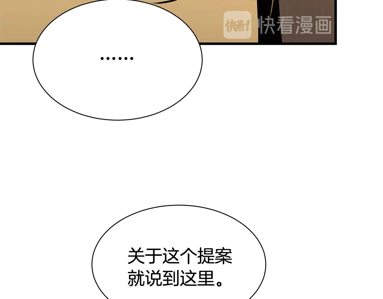 第64话 内斗？86