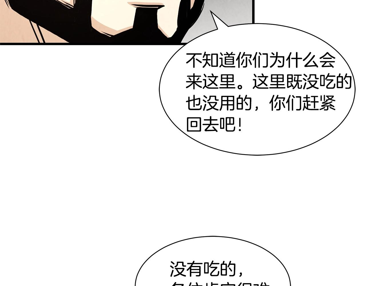 第35话 新的情报116
