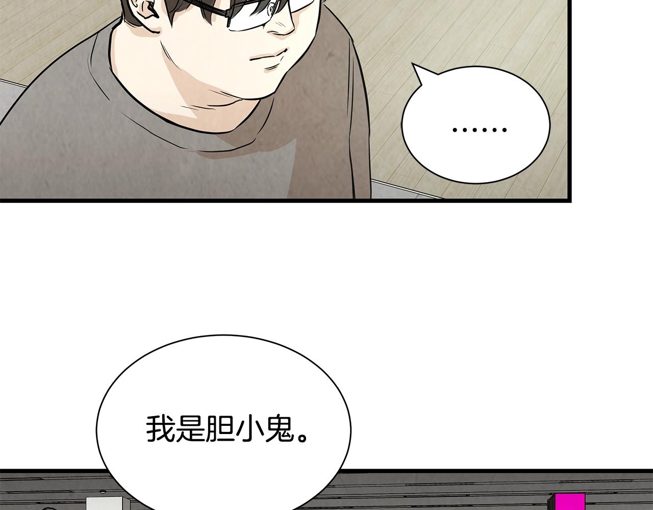 第8话 危险的幸存者们79