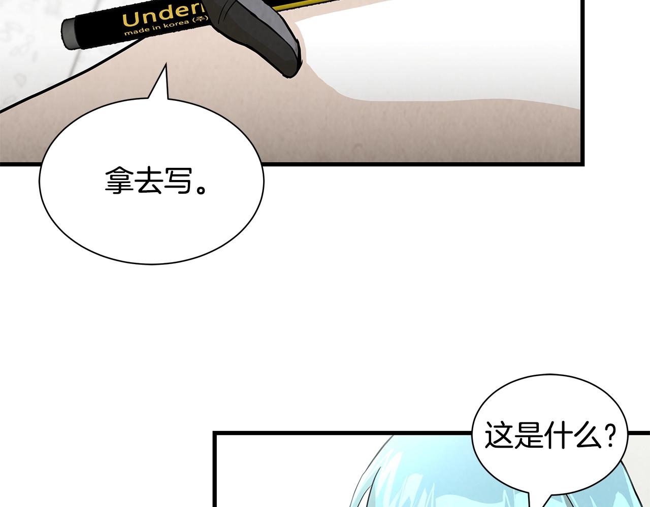 第12话 好日子到头了99