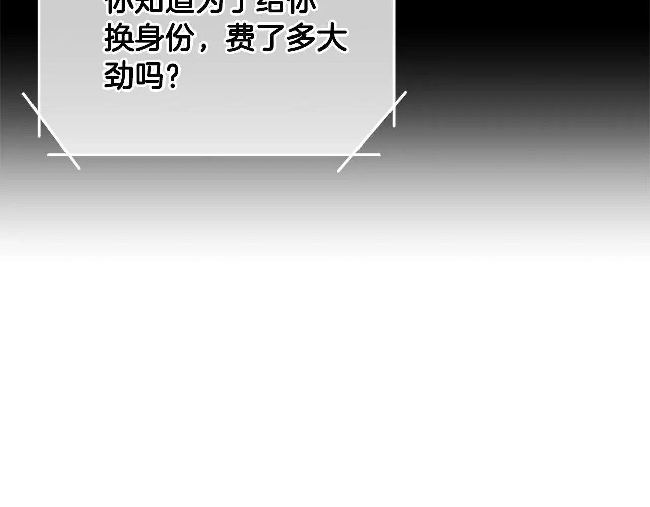第154话 漂亮姐姐谁不爱53