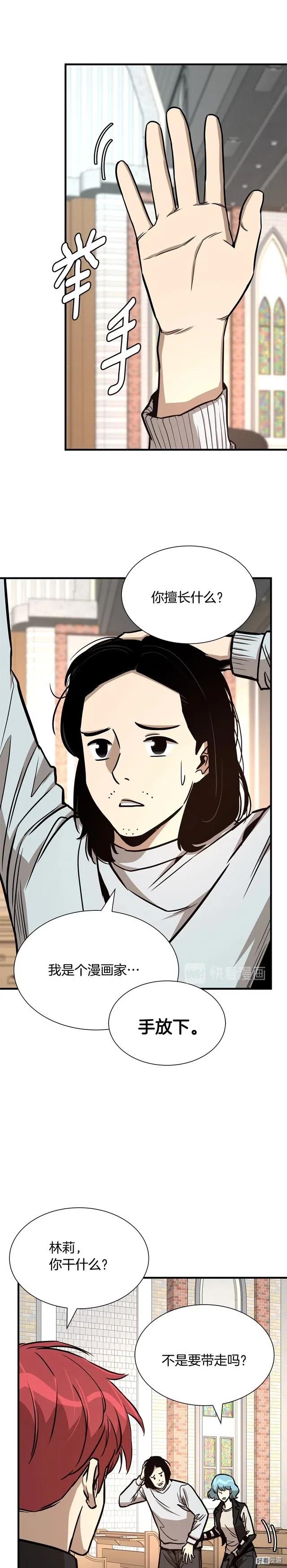 第69话12