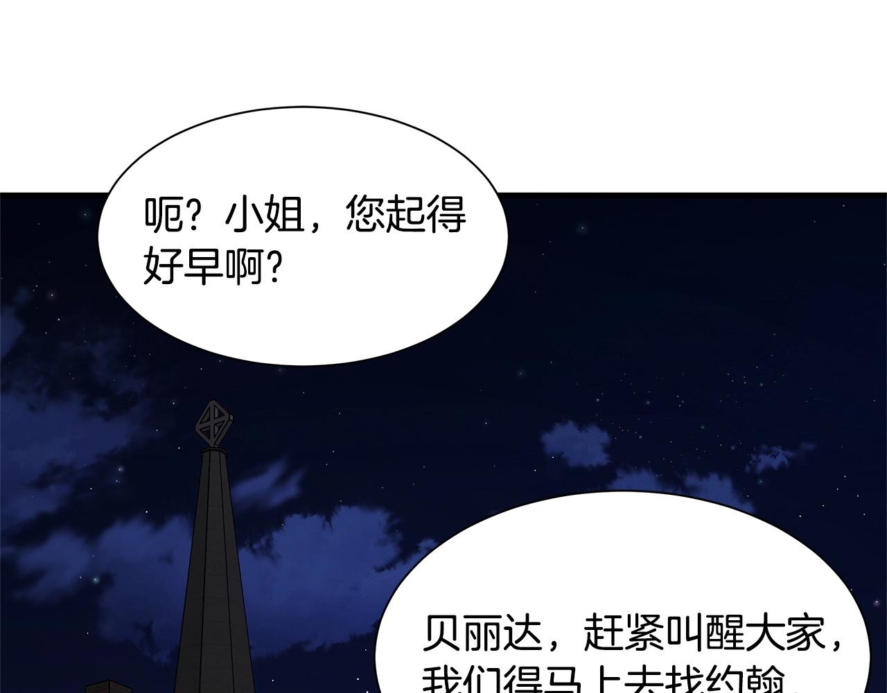 第105话 未知的力量92
