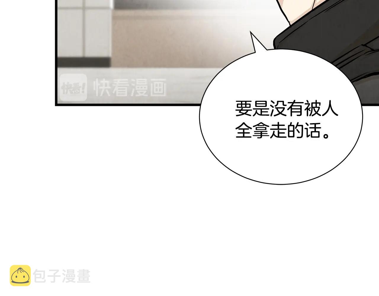 第21话 敢骗我？宰了你35