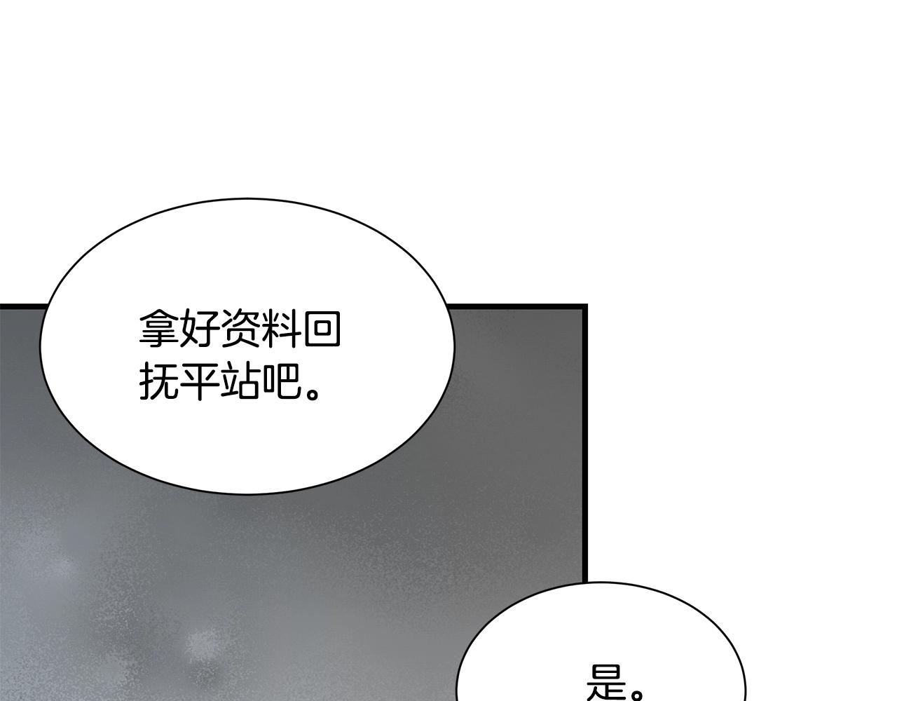 第131话 贞美之死75