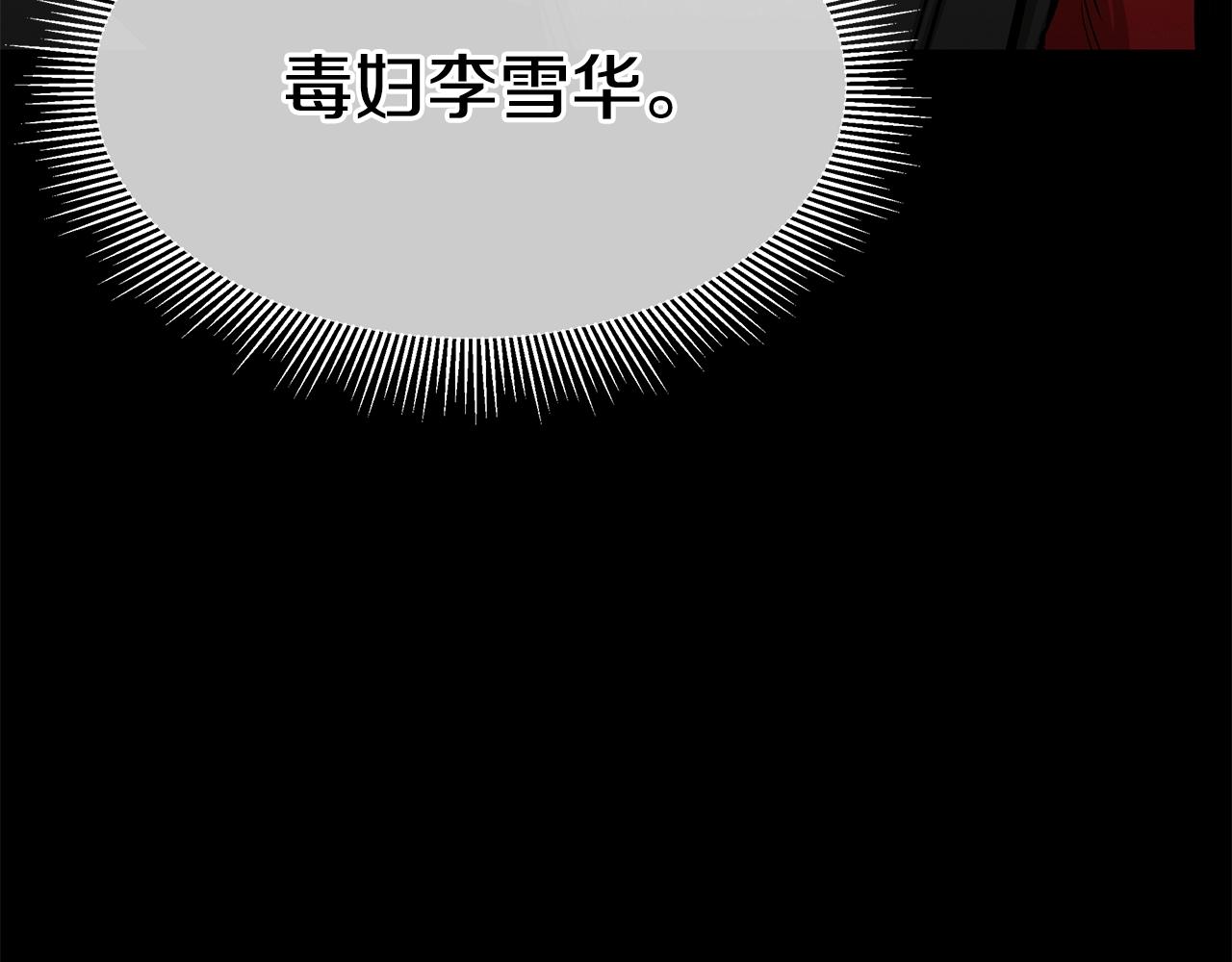 第73话 蛇蝎妇人35