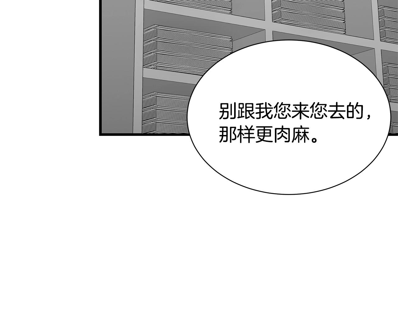 第129话 蛇型变种44