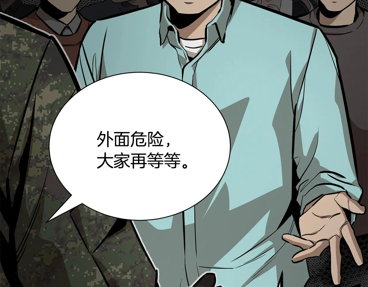 第160话 失控110