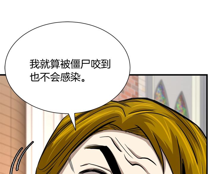 第68话 祈祷吧，人渣66