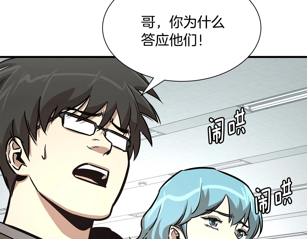 第38话 我赌你的枪离没有子弹153