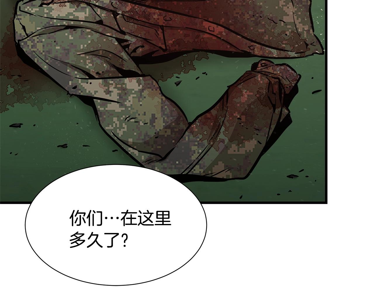 第54话 分歧165