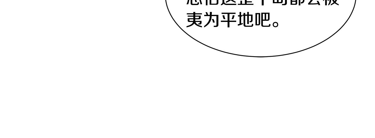 第100话 不速之客51