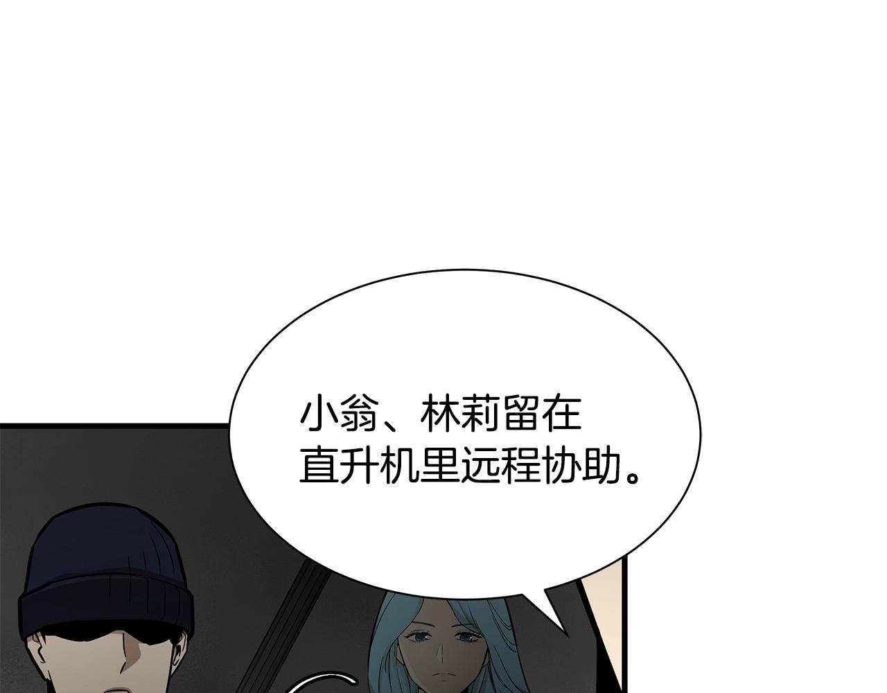 第150话 赤色的怪物78