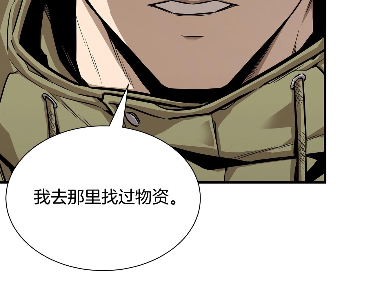 第129话 蛇型变种159