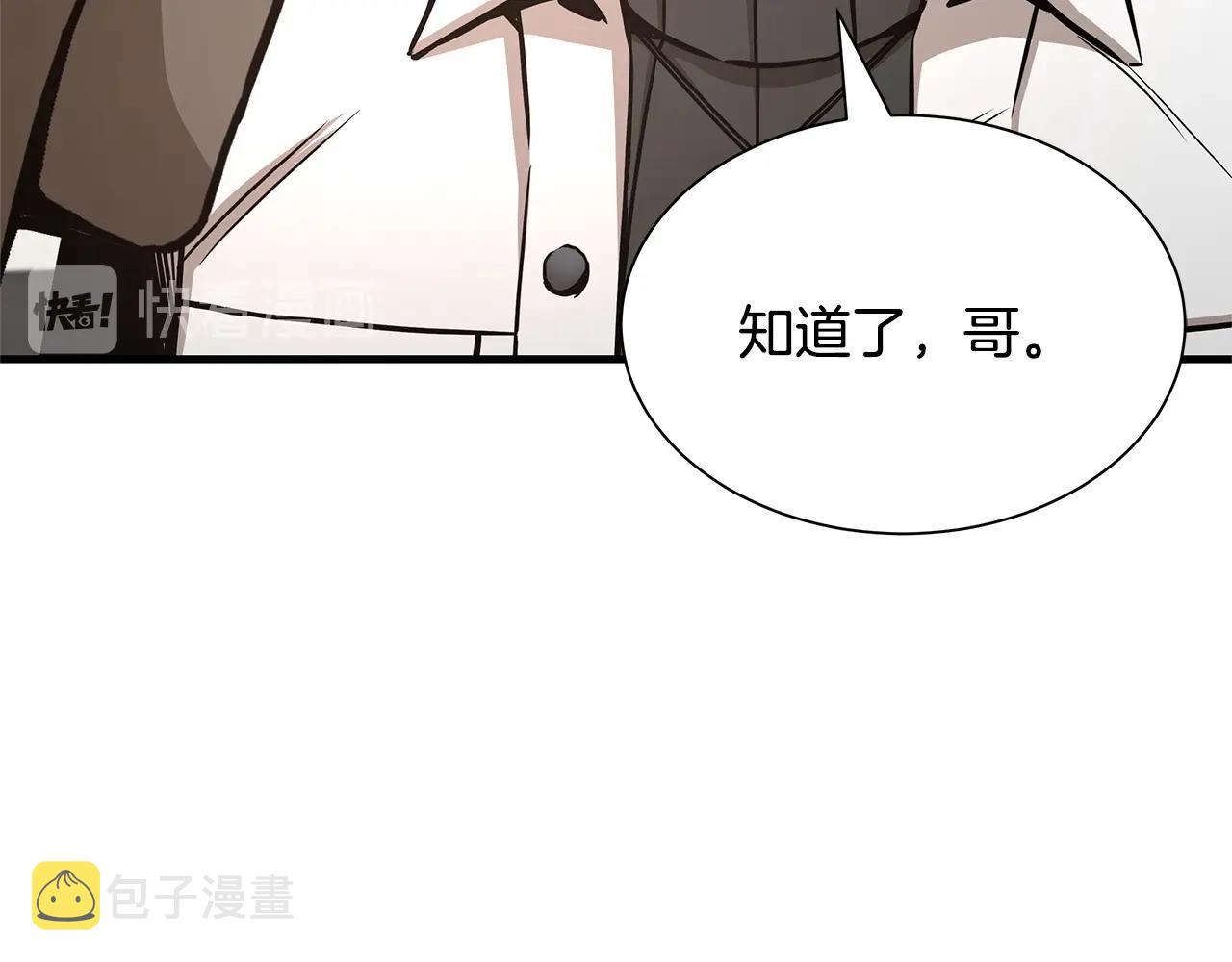 第51话 凝聚的力量117