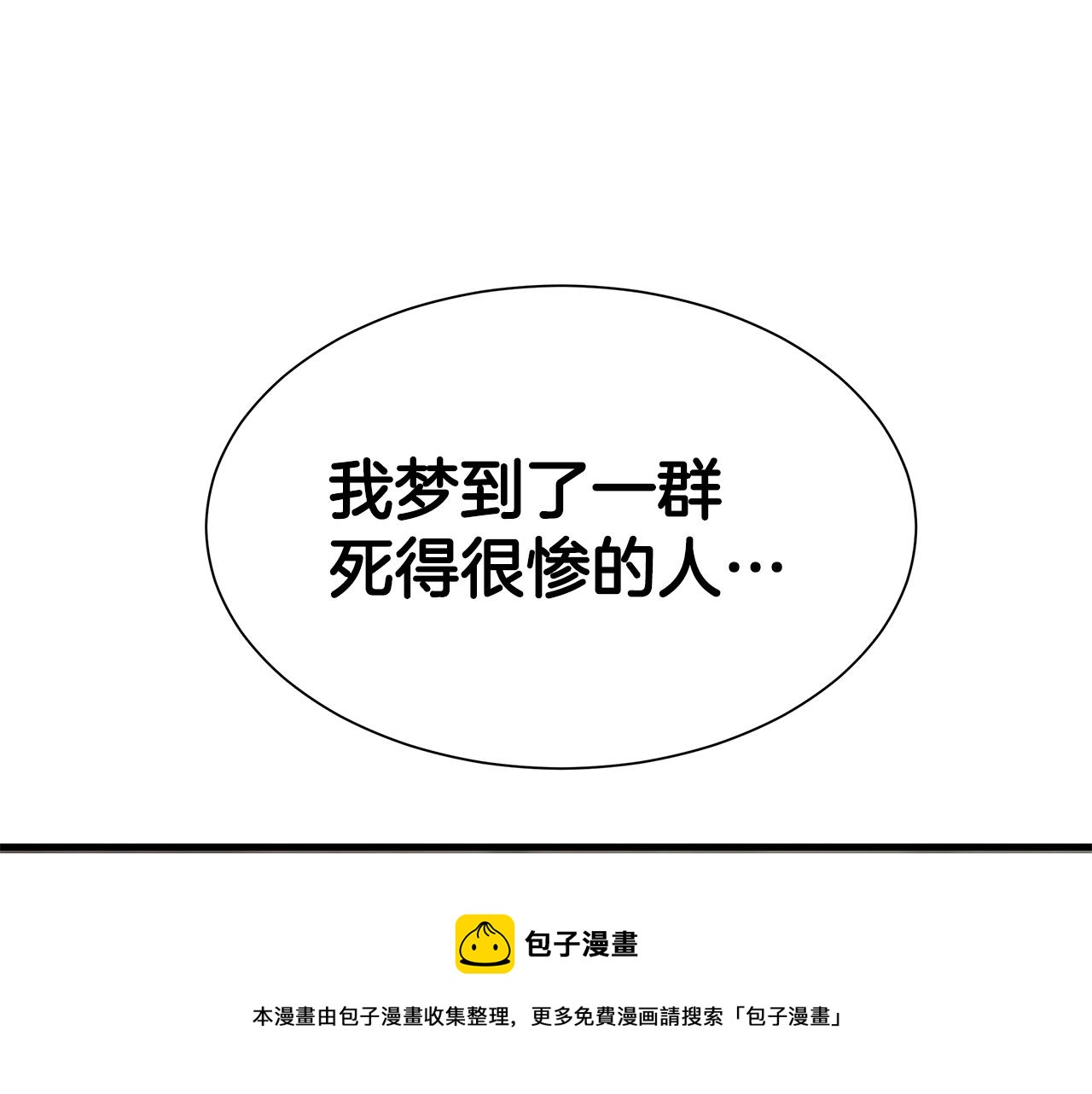 第91话 希望之岛180