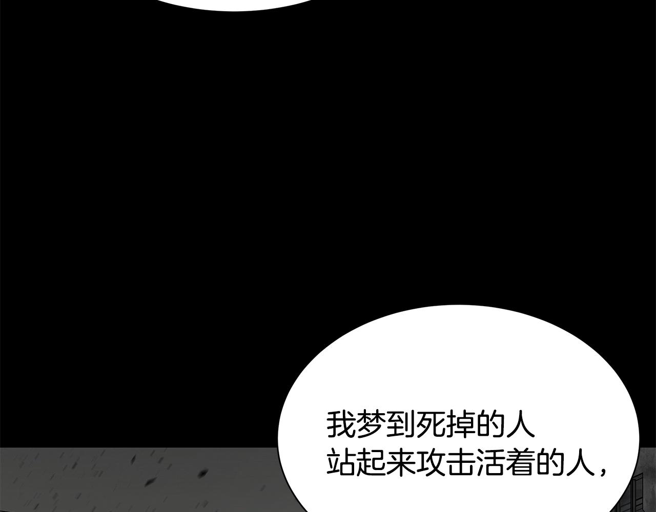 第97话 预知未来的少女26