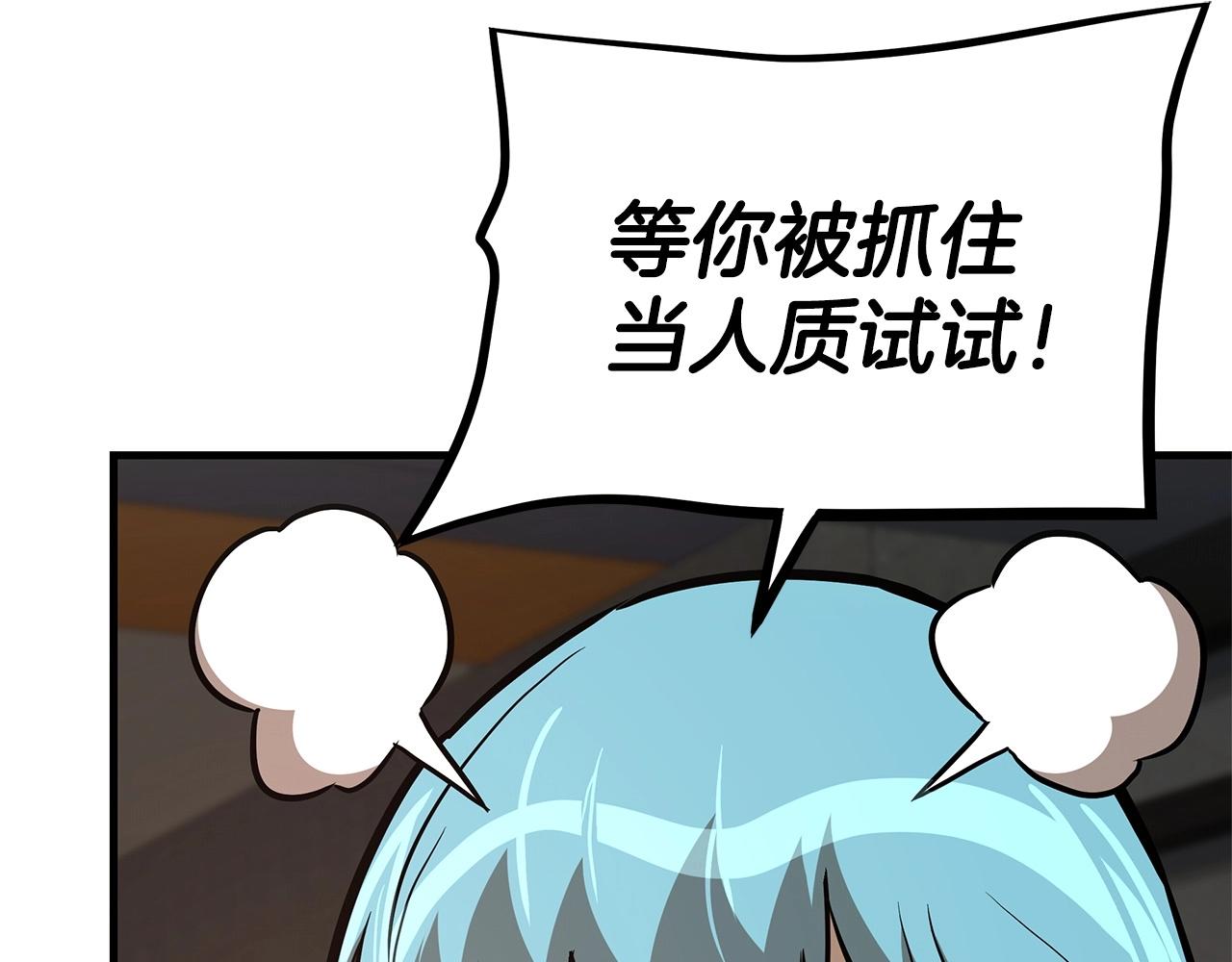 第71话 原来是故人！143