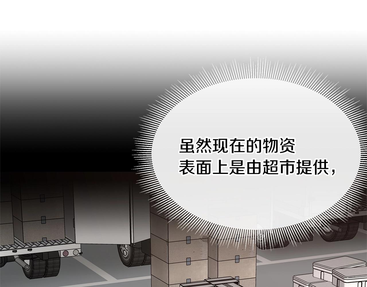 第64话 内斗？141