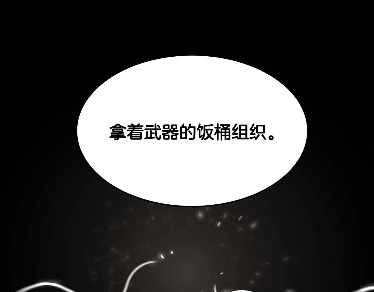 第102话 自寻死路153