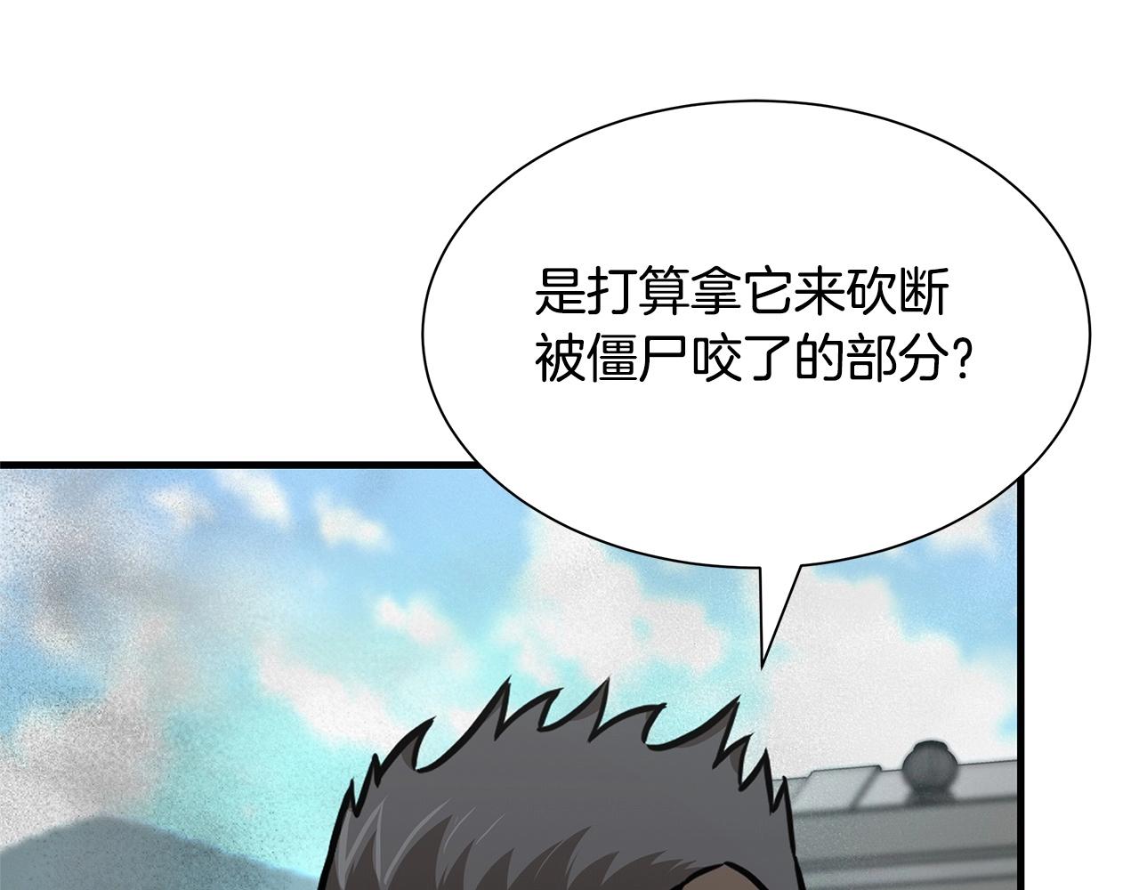 第59话 焦灼的对决129
