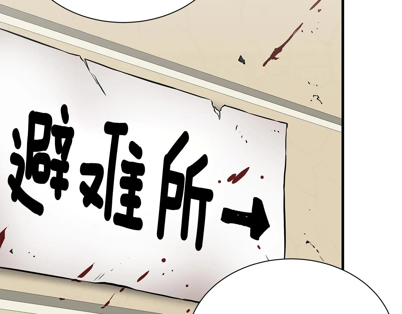 第156话 完蛋的世界36