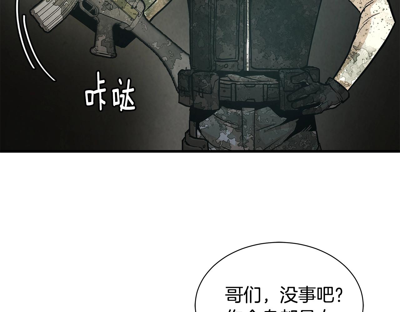 第29话 终结尸潮105
