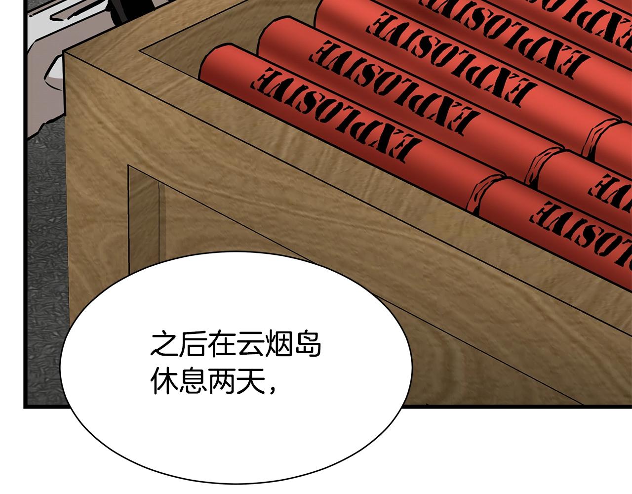 第91话 希望之岛58