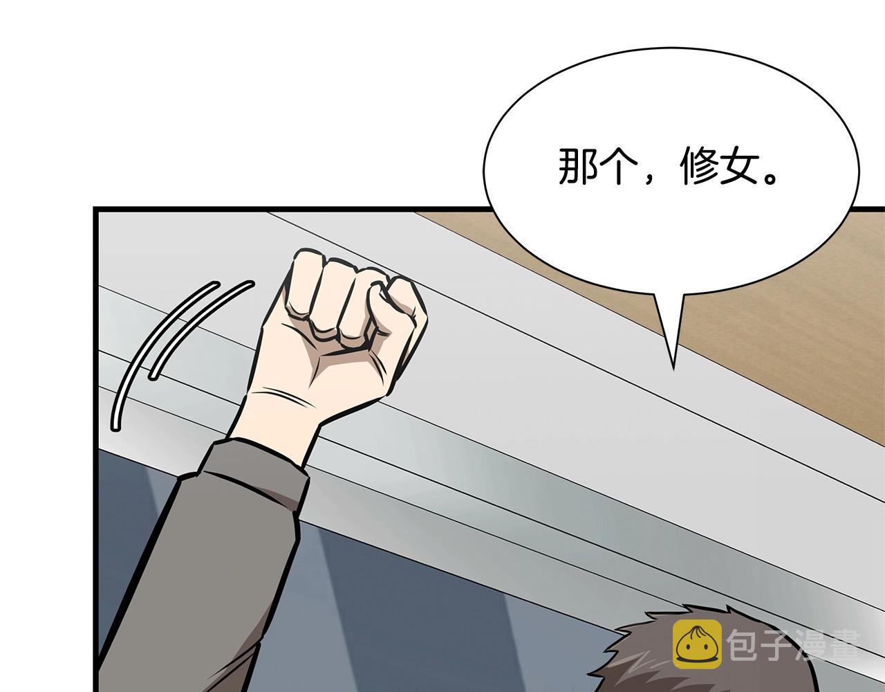 第105话 未知的力量105
