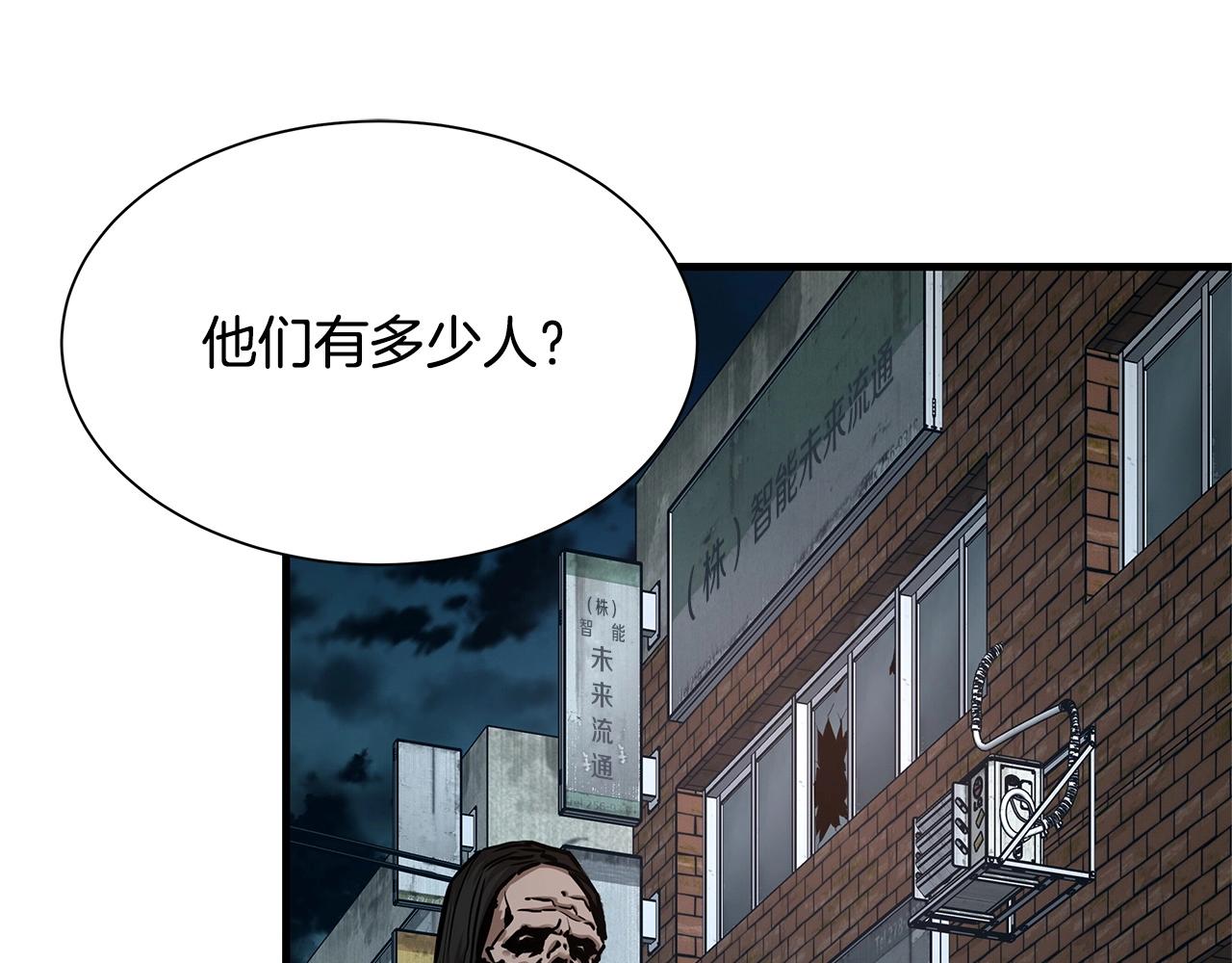 第43话 你好怪啊！155