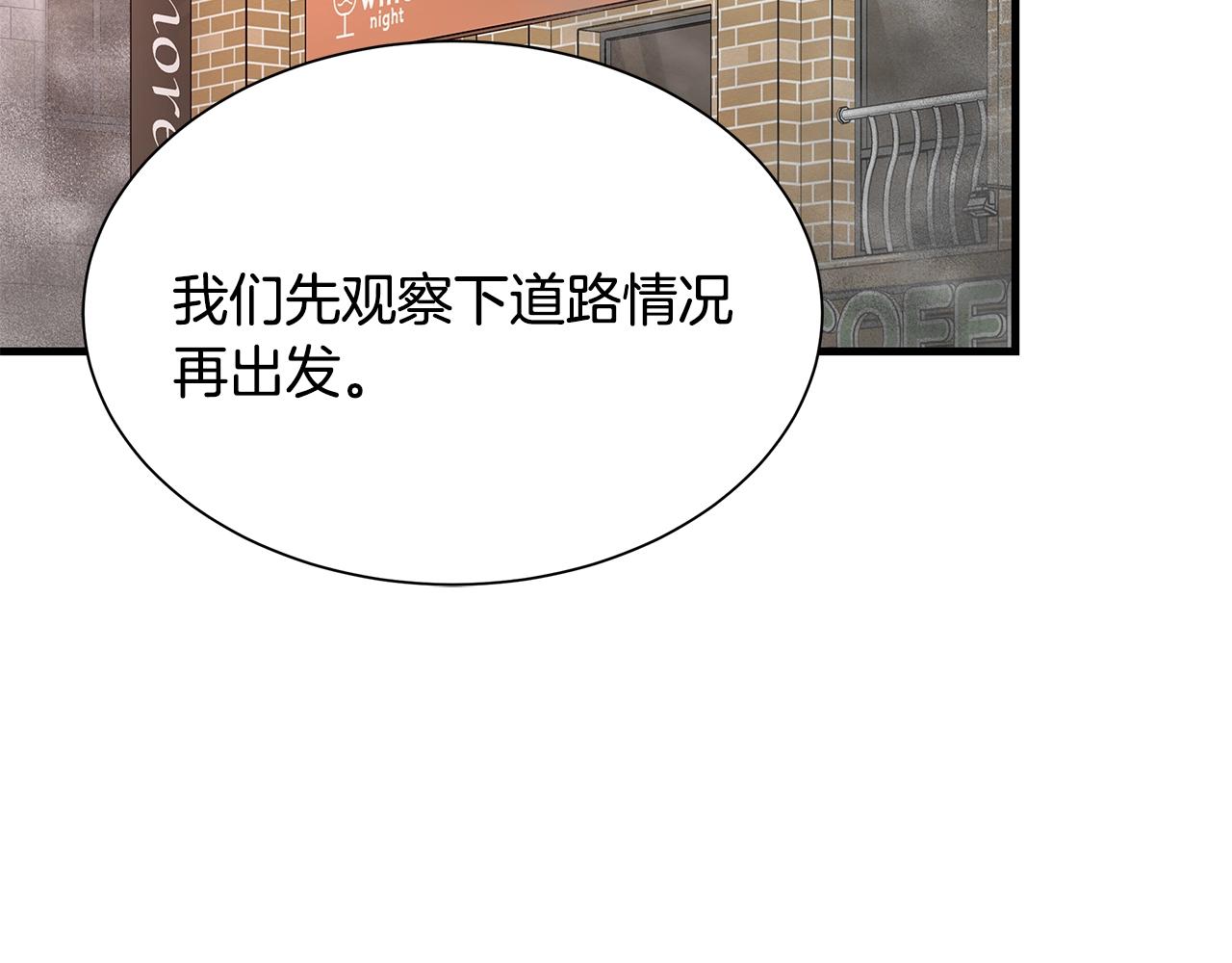 第119话 再入险境143