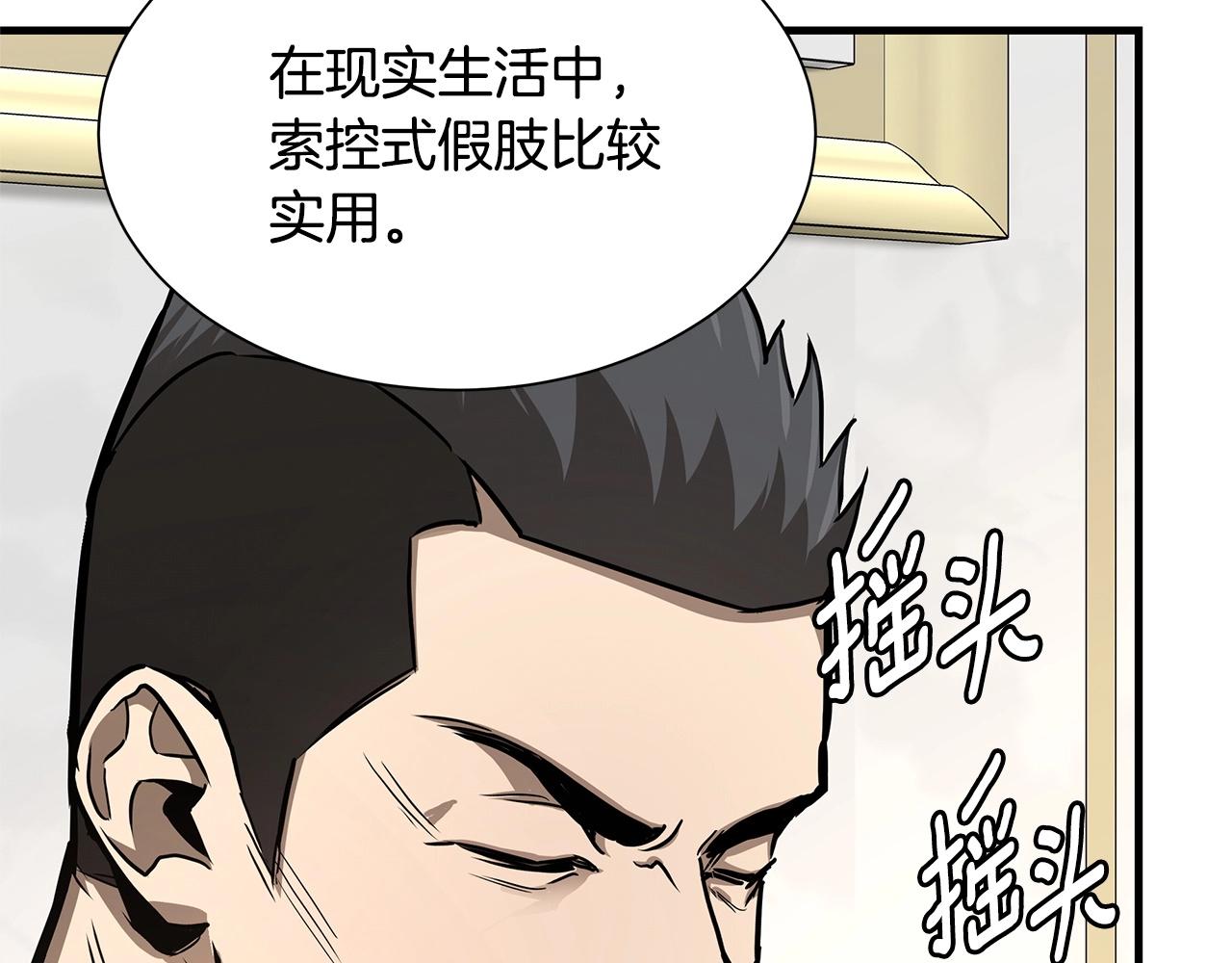 第63话 归来！99