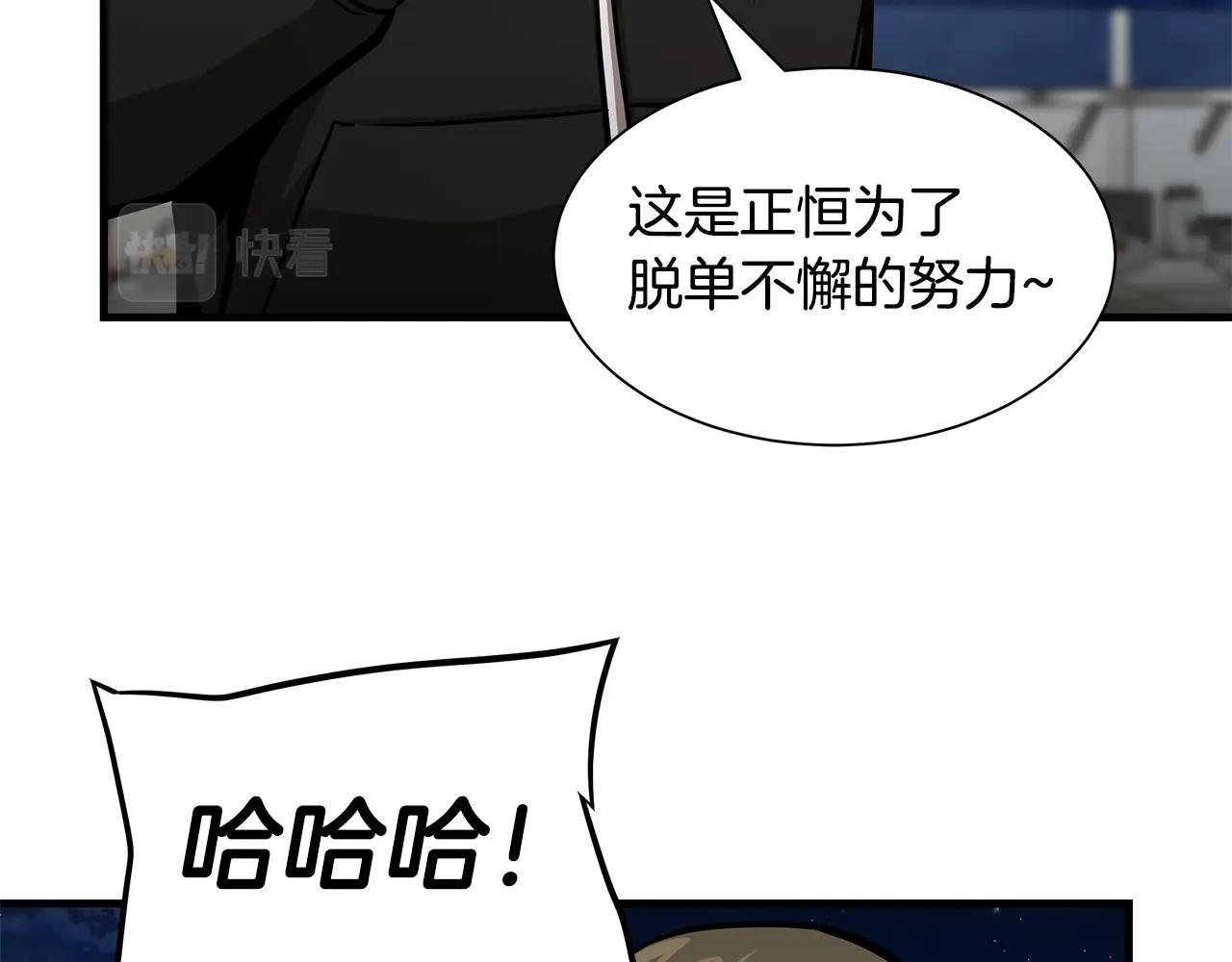 第90话 狂欢118