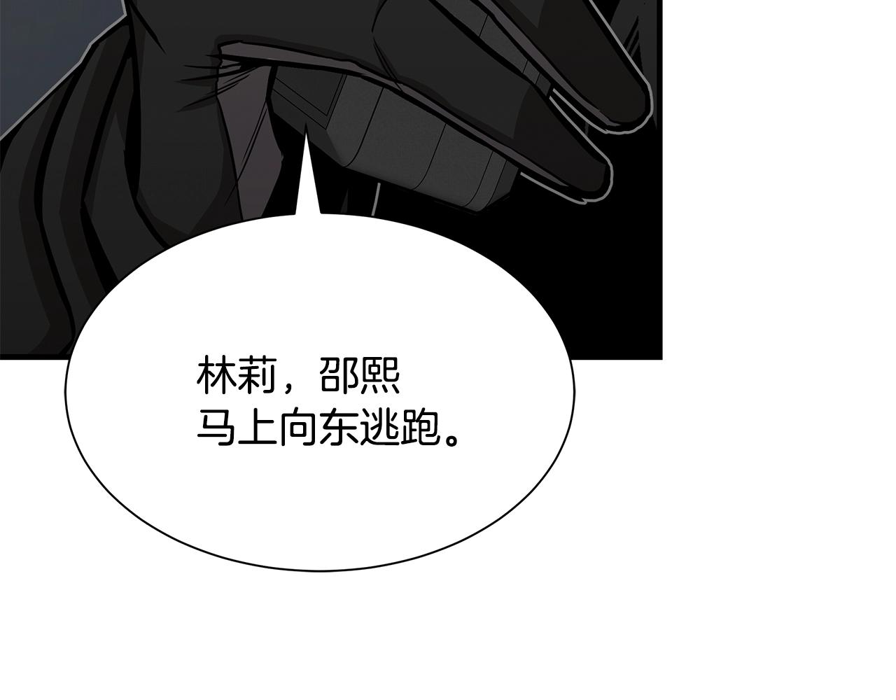 第108话 全面警戒220