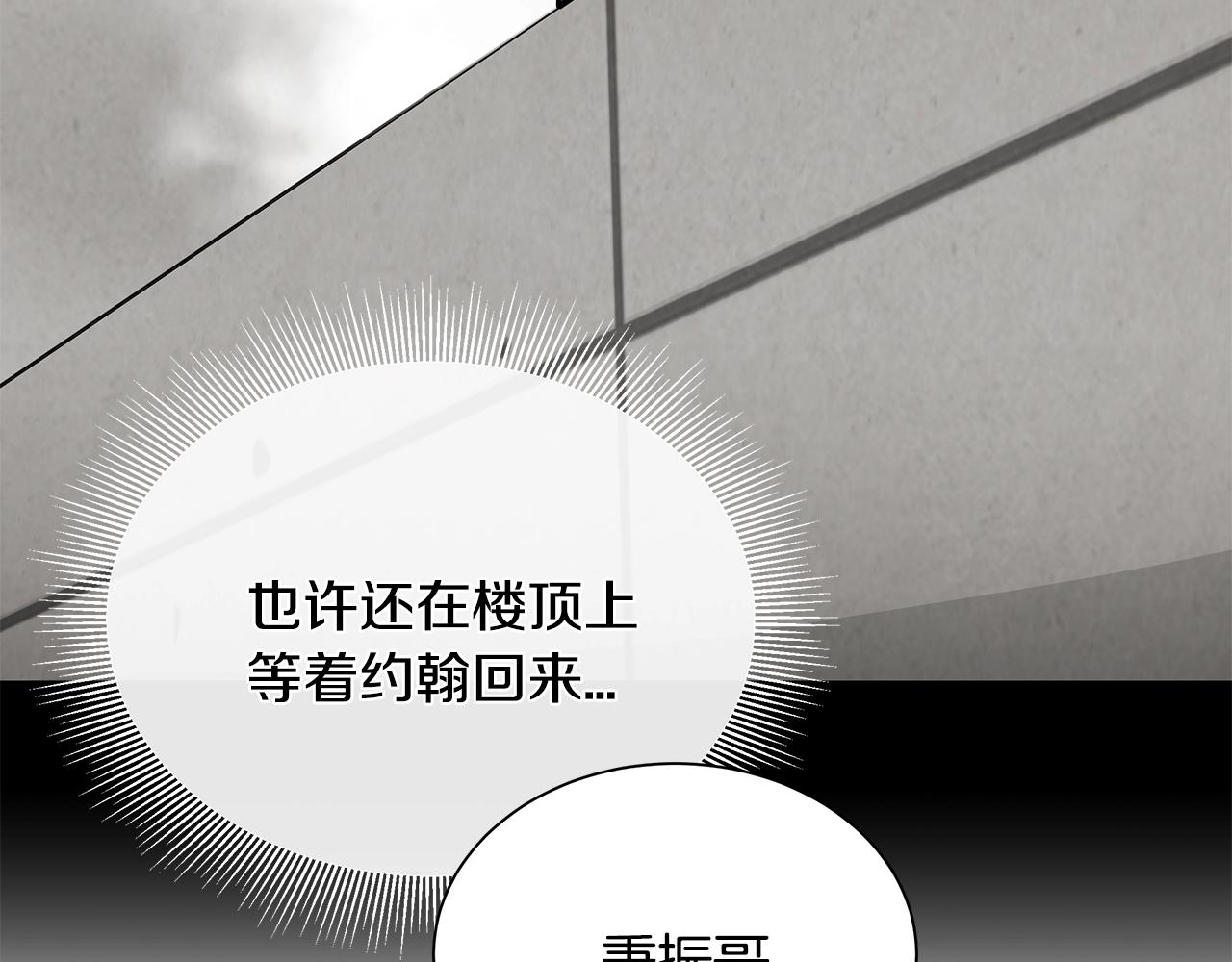 第25话 三人成团！70