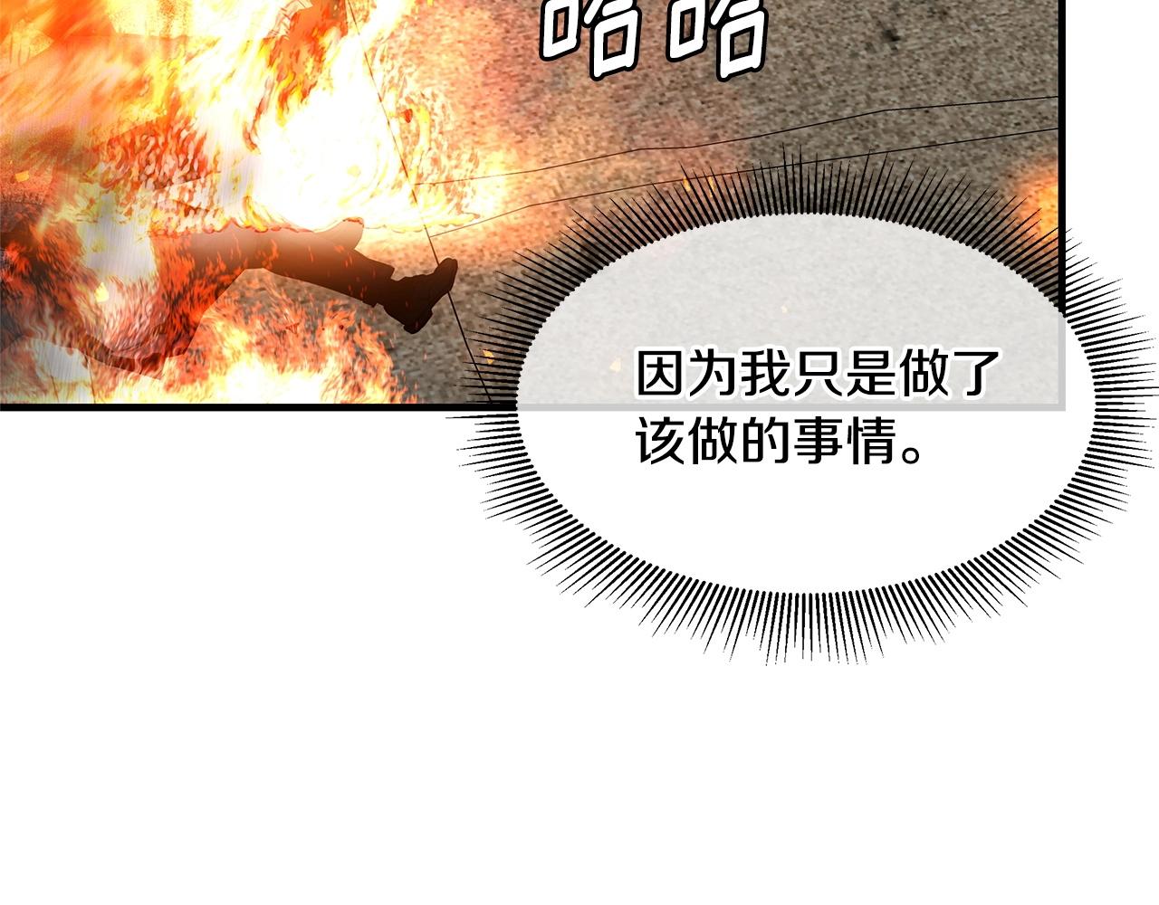 第105话 未知的力量13