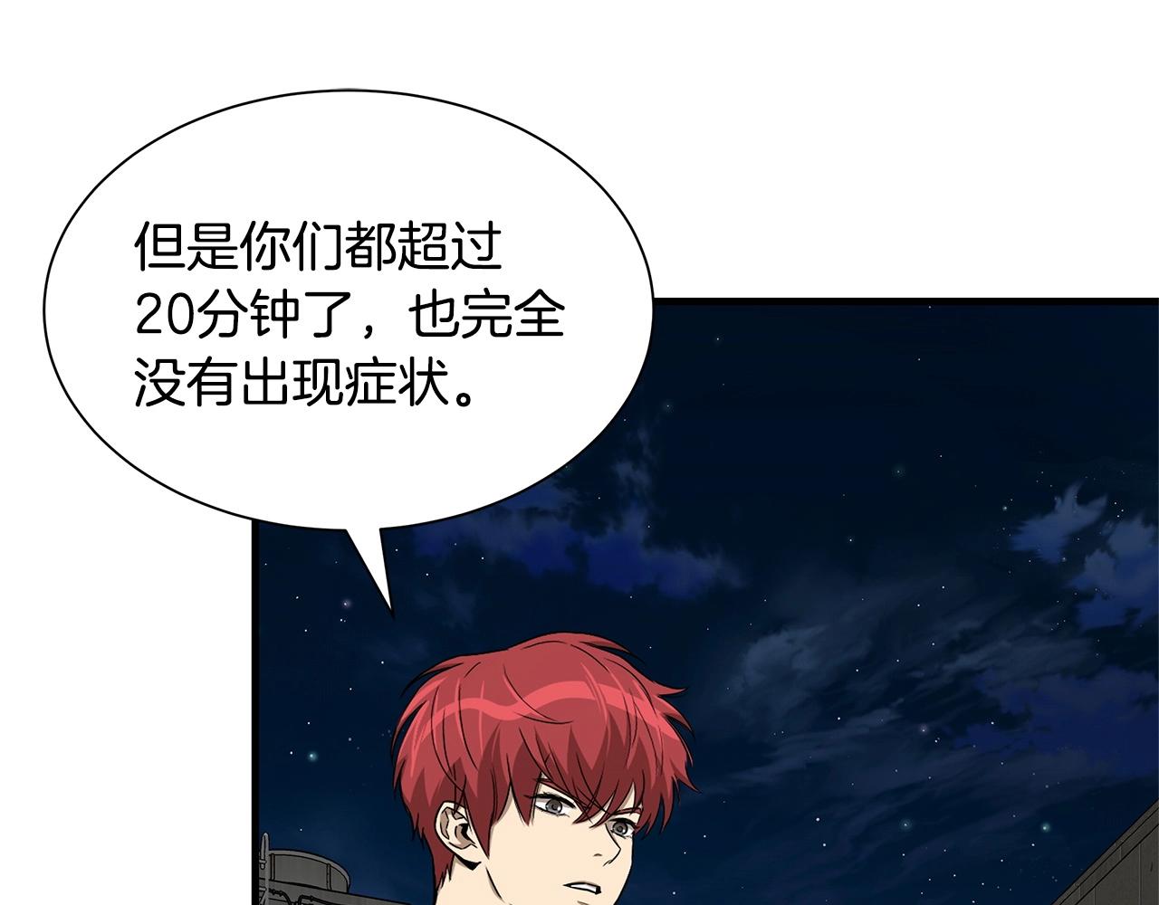第111话 混乱之夜100
