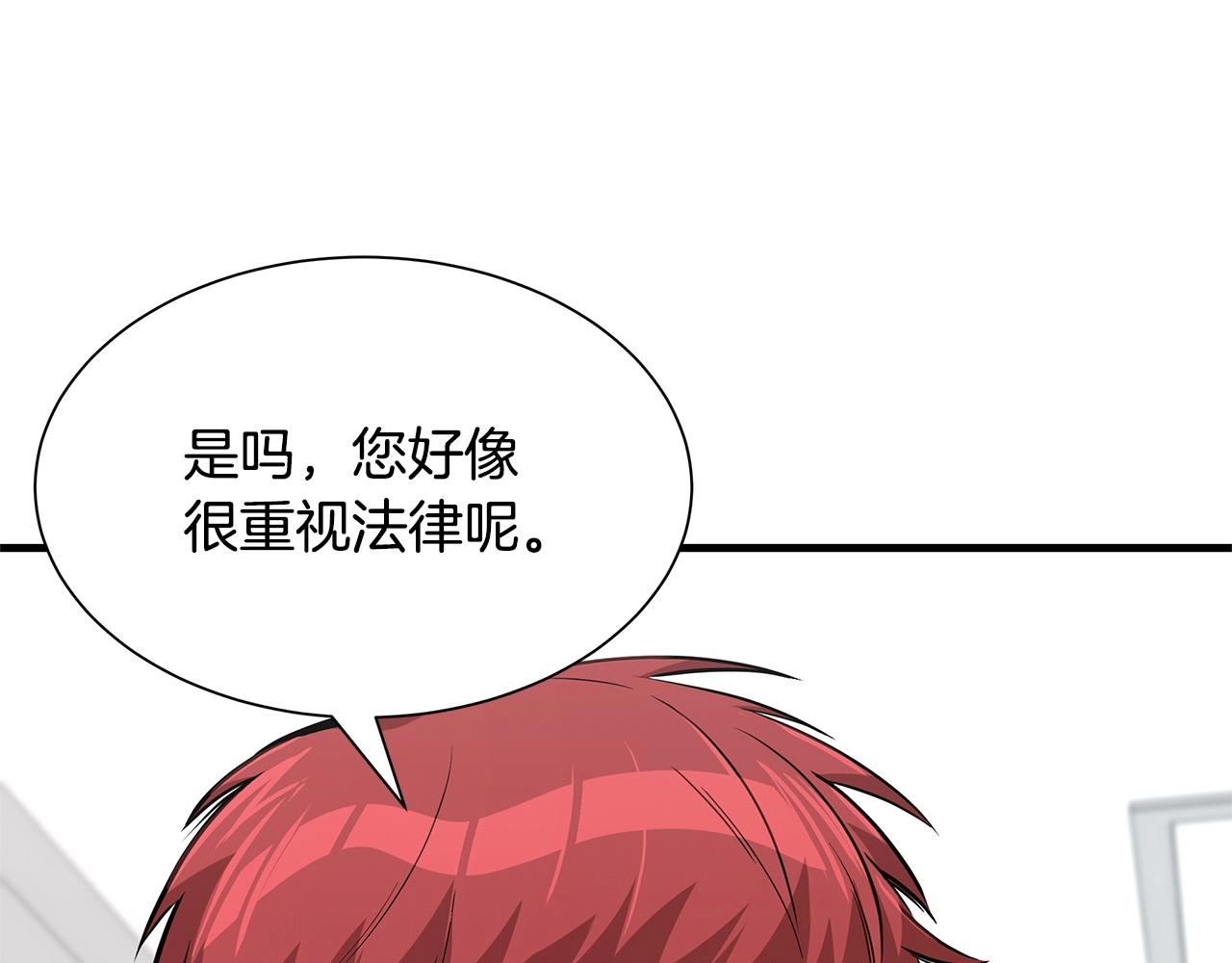 第102话 自寻死路17