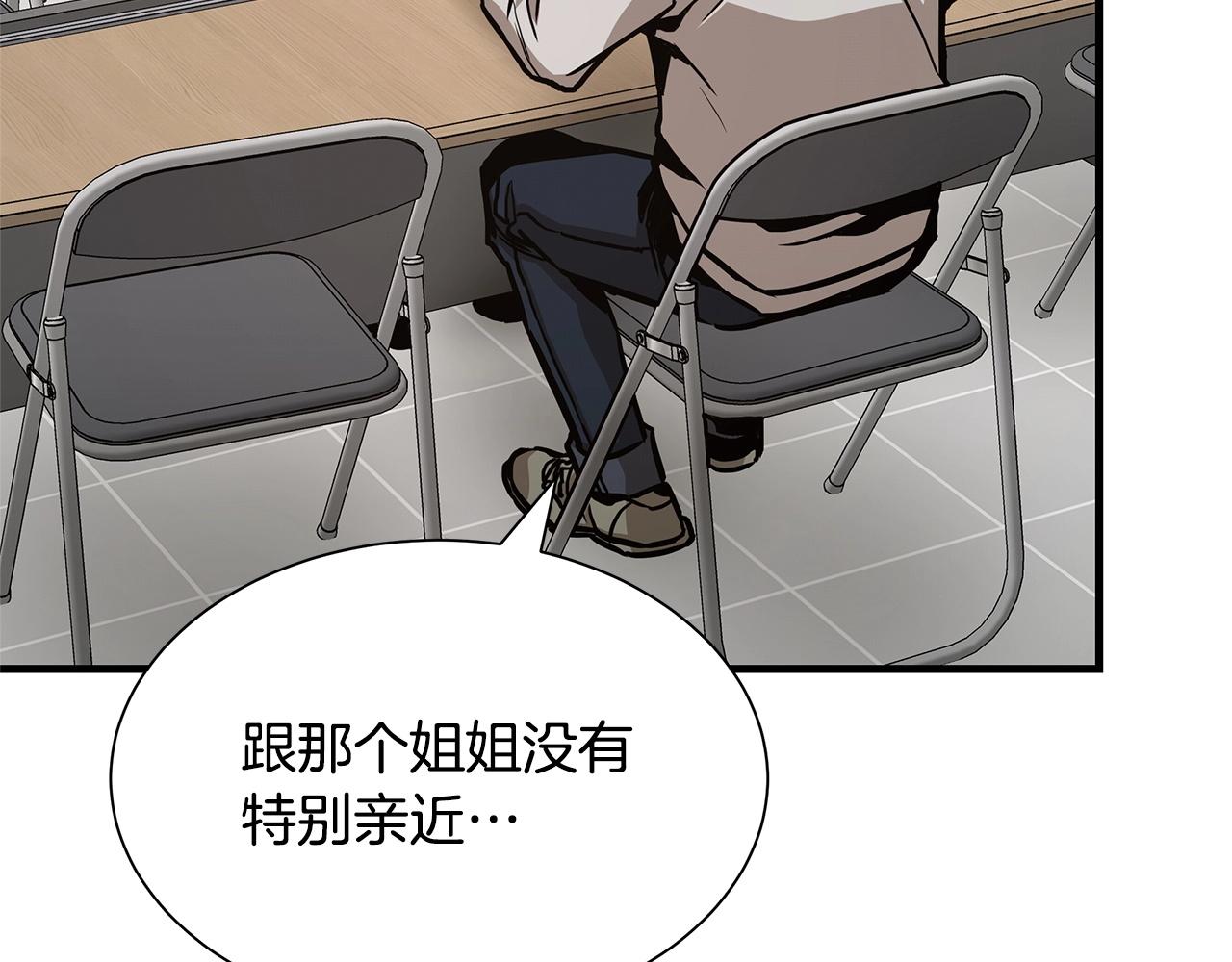第70话 陷阱20