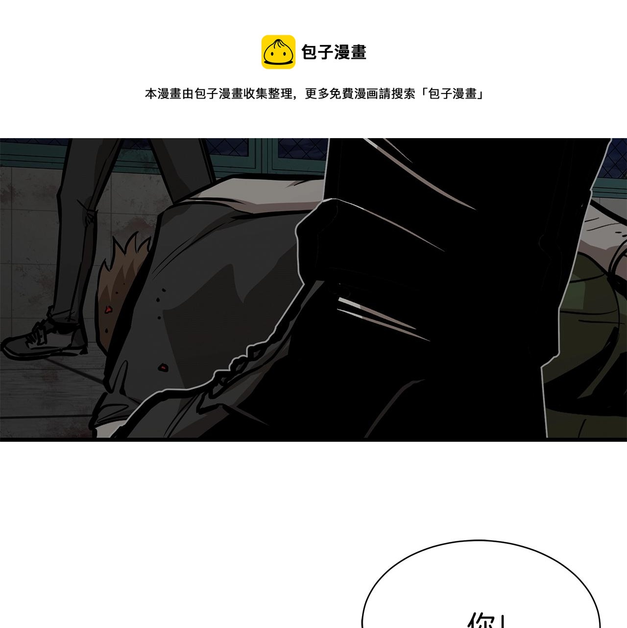第123话 入侵行动98