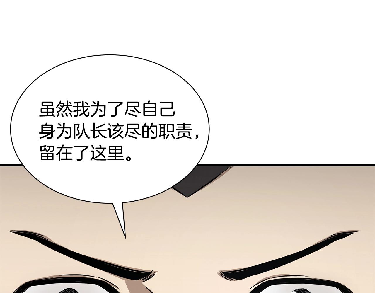 第128话 暴躁的老年人177