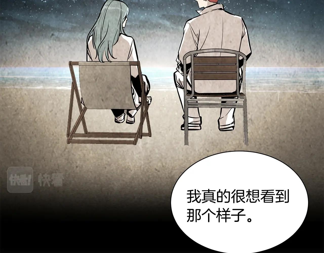 第138话 变种蚊123