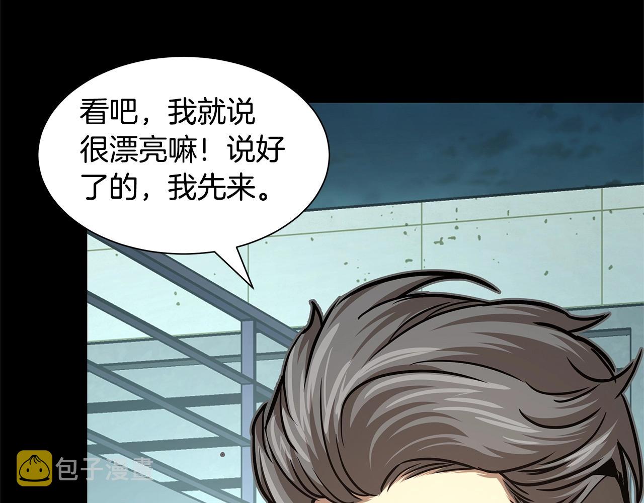 第45话 沦为战利品？107