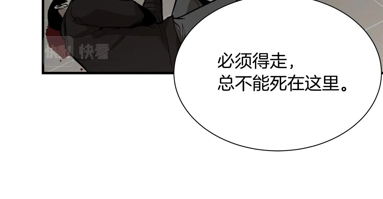 第161话 杀出重围24