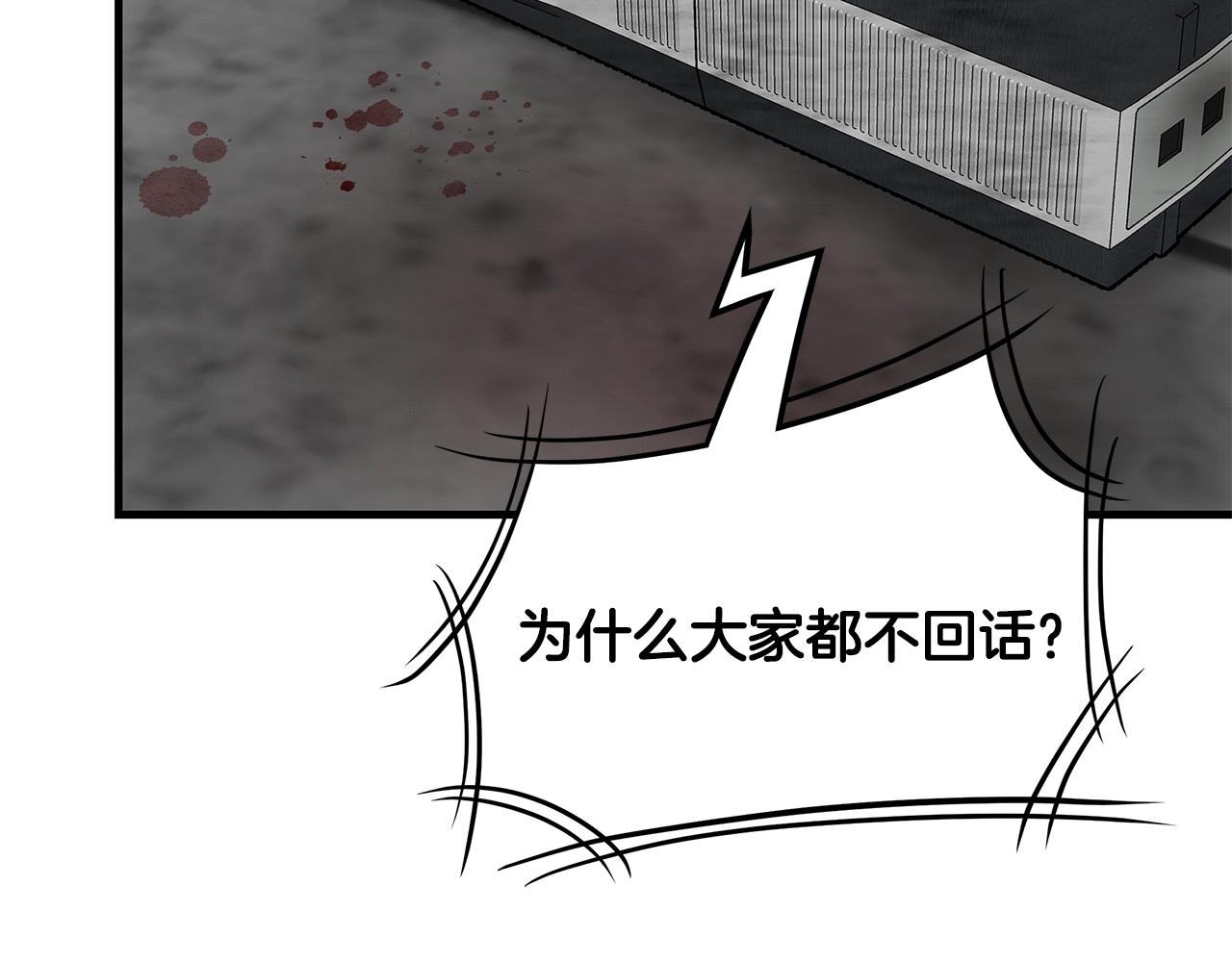 第123话 入侵行动159