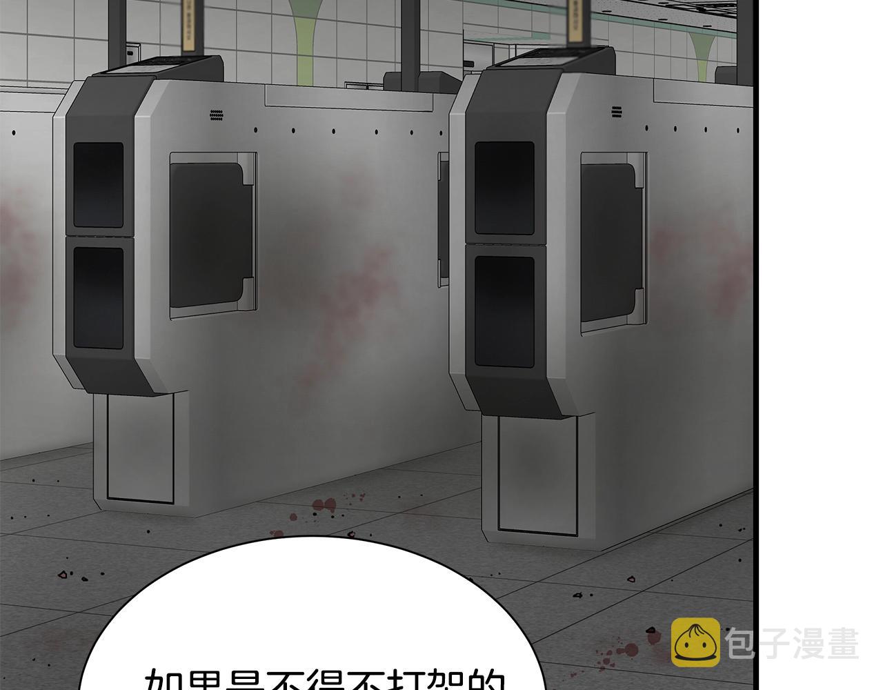 第121话 地铁魅影51