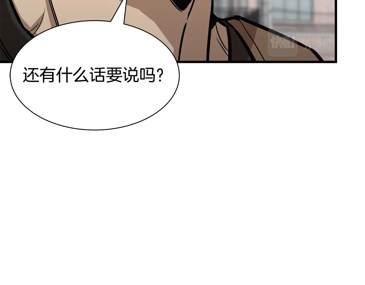 第89话 背叛者的惩罚55