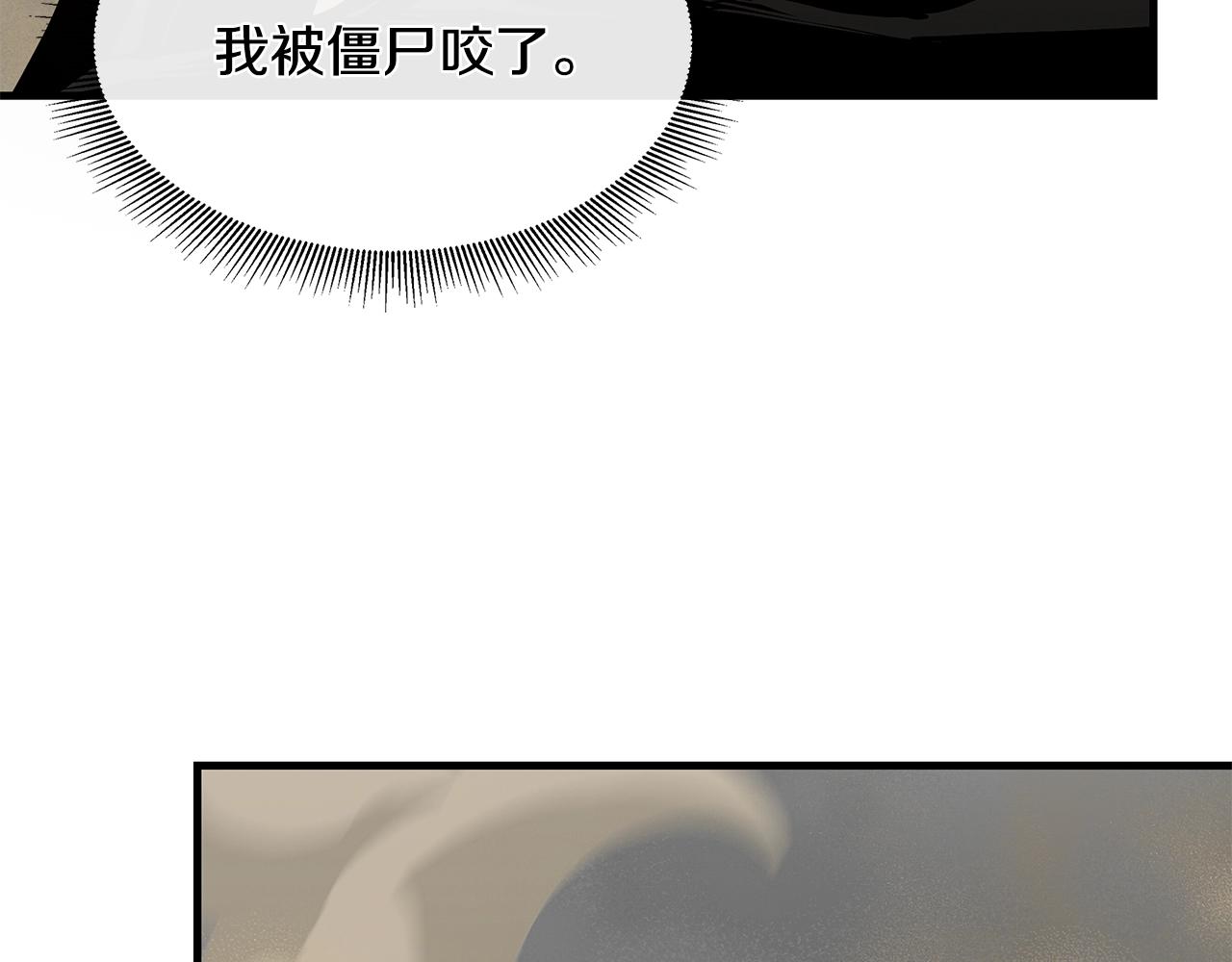 第61话 我与丧尸肉搏战43
