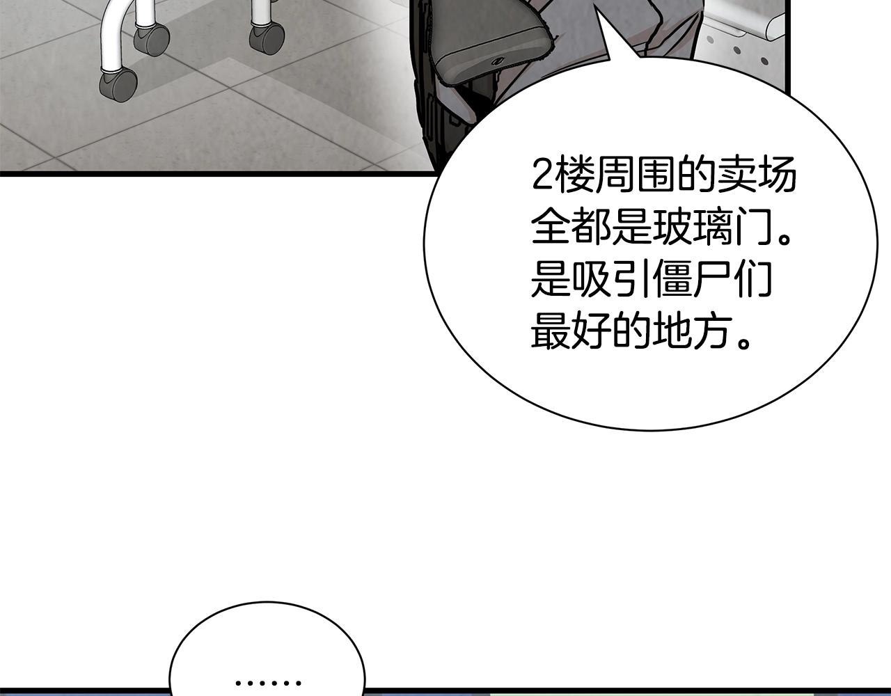 第26话 末日三叉戟47