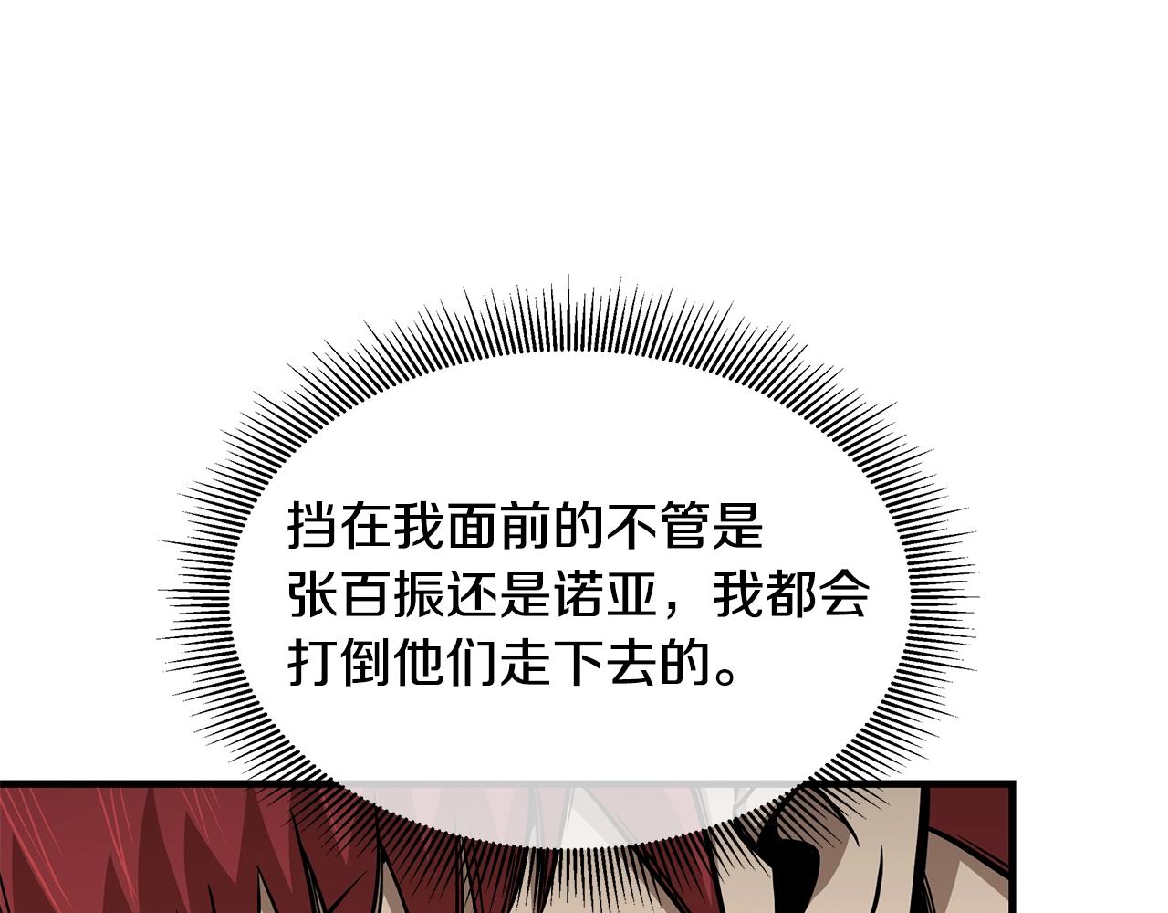 第121话 地铁魅影90